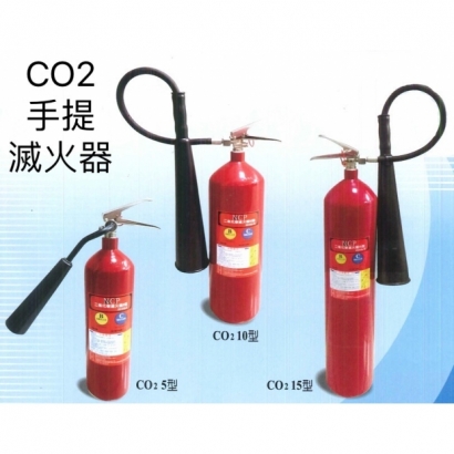 CO2滅火器.jpg